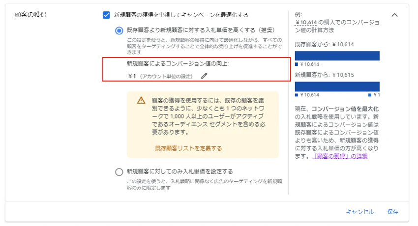 この新規顧客に対するコンバージョン値の設定は、アカウント単位だけでなくキャンペーン単位でも指定が可能です。
その場合は、以下のP-MAX設定階層から、鉛筆マークを押下して設定します。