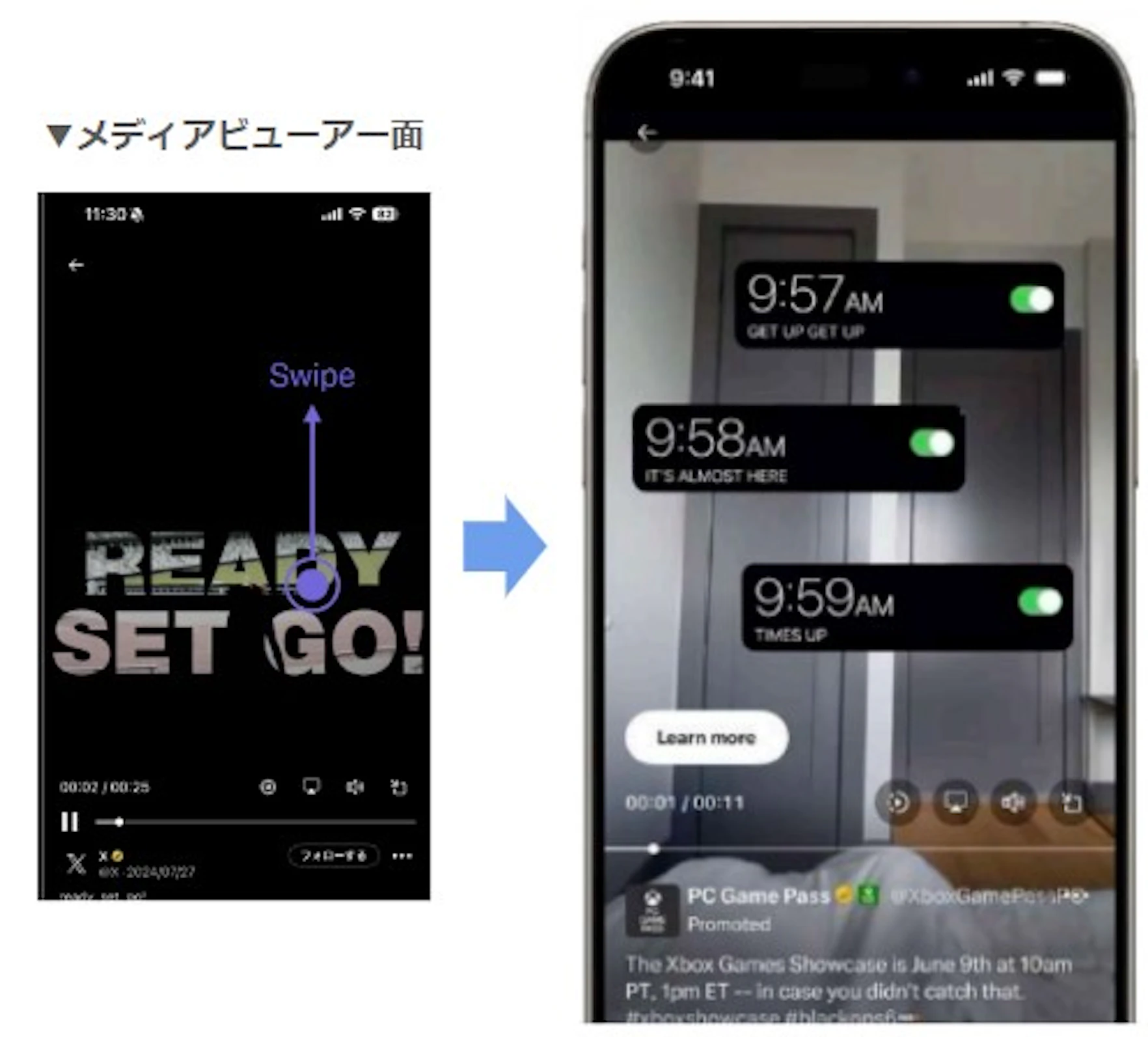 X上で動画を全画面再生する際に表示されるメディアビューアー内で、動画をスワイプした際に表示される最初の広告枠に配信可能なメニューです。