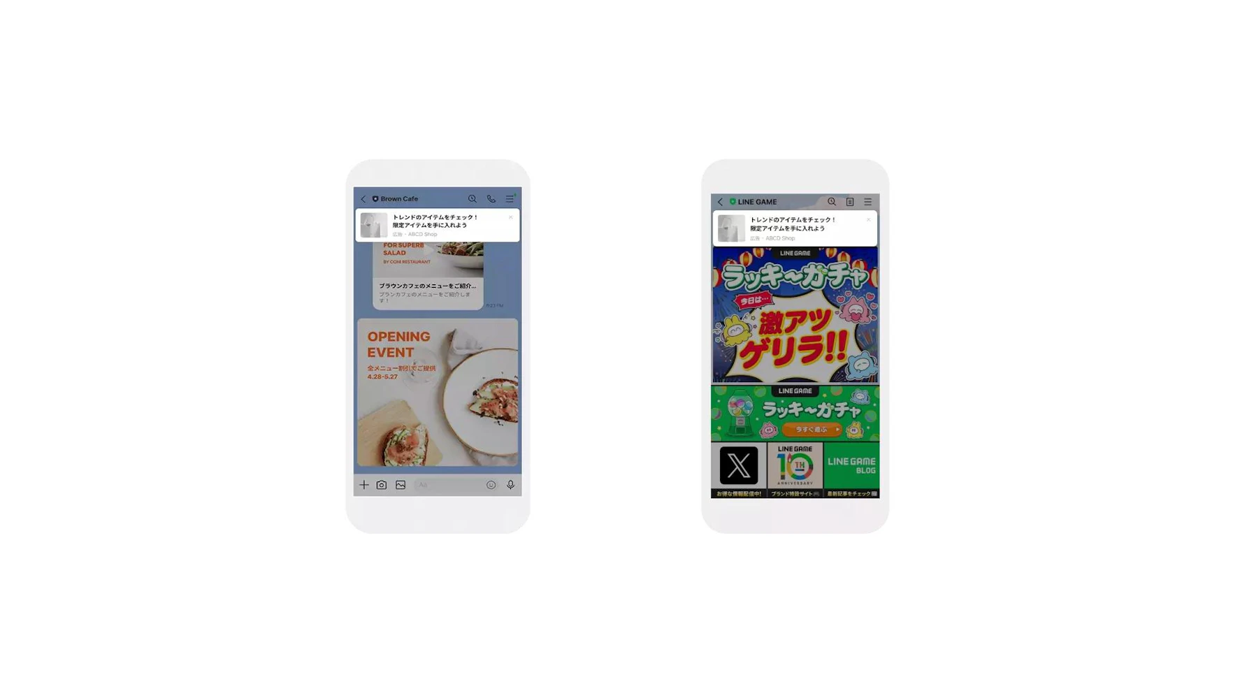 LINE公式アカウントのメッセージ内に掲載される広告で、トークルーム上部に配置されています。 
大きく3つのアカウントに分かれており配信面の設定が可能です。