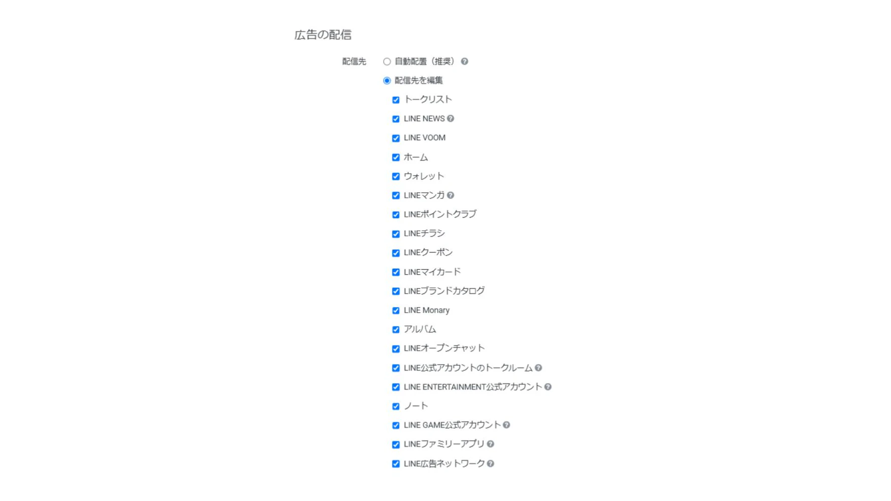 配信面ごとににクリエイティブを出し分けたり予算を分けて管理することが出来るので、
配信結果を基に効率的な調整が出来ます。