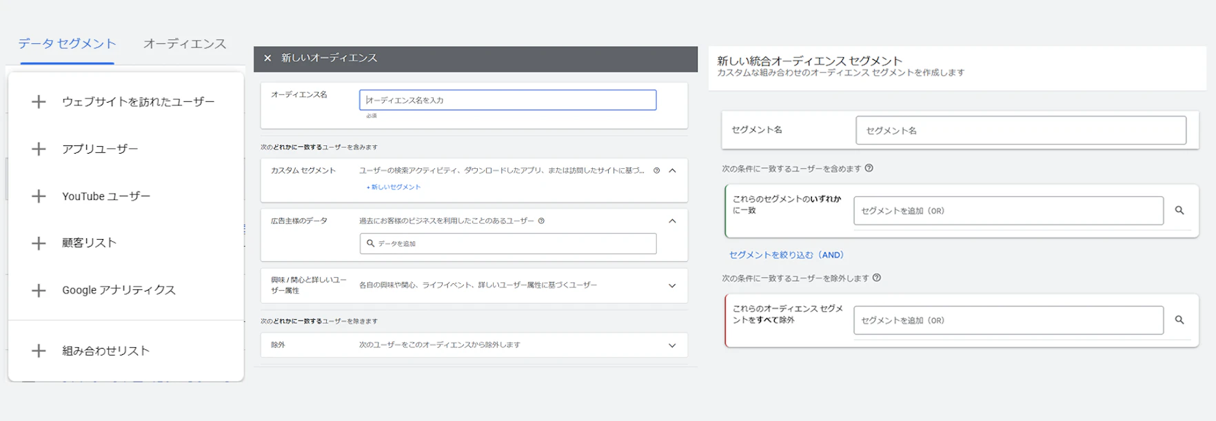 Google広告での設定方法