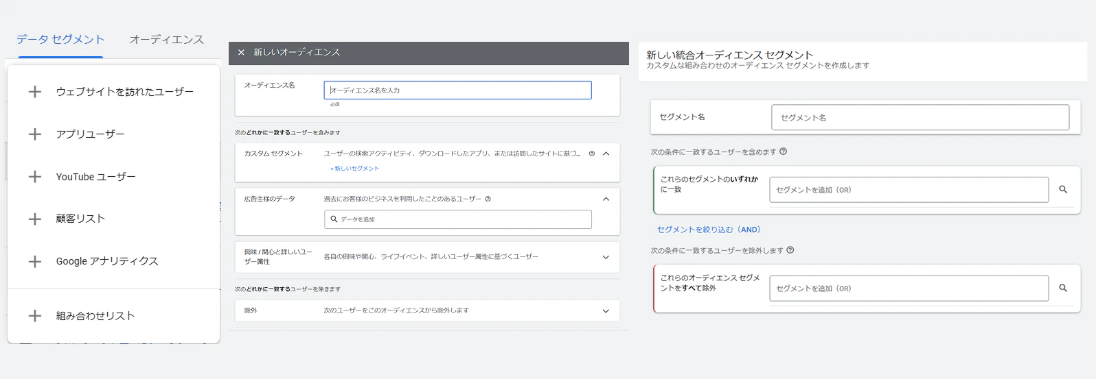 Google広告での設定方法