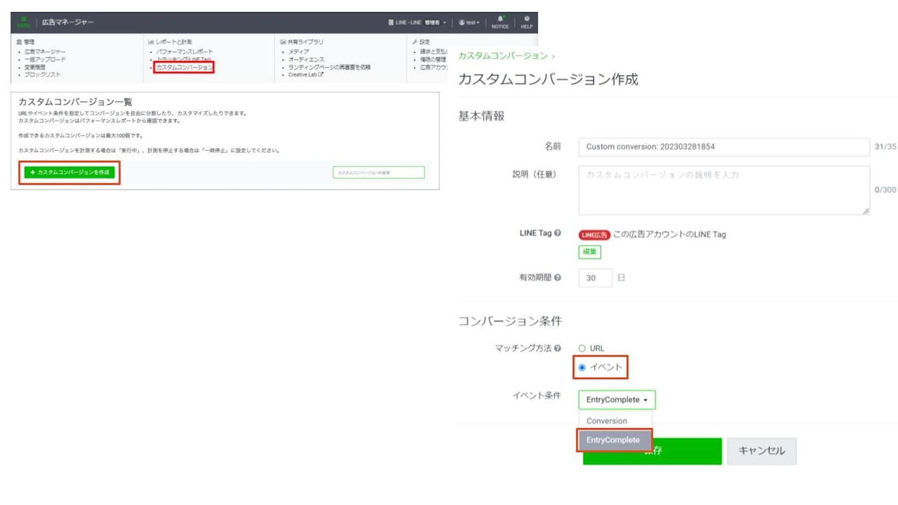 管理画面の「カスタムコンバージョン」から、続いて「コンバージョンを作成」をクリック。