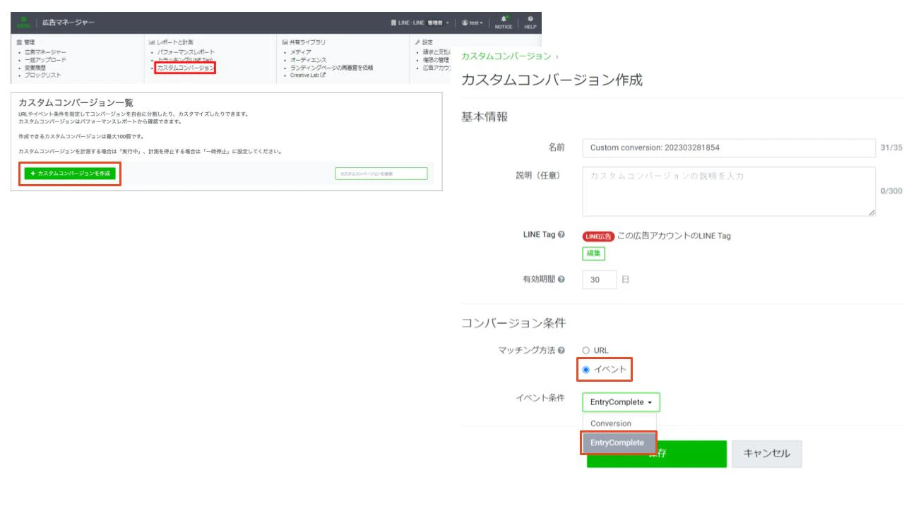 管理画面の「カスタムコンバージョン」から、続いて「コンバージョンを作成」をクリック。