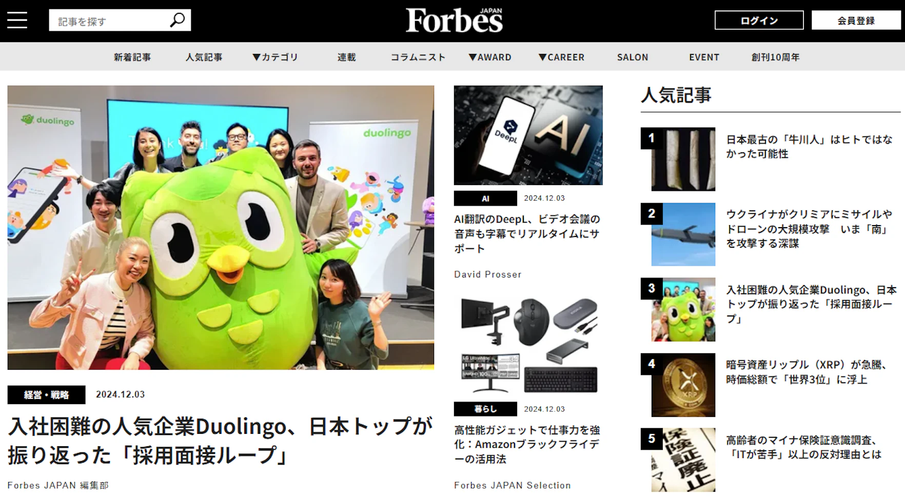 Forbes Japan