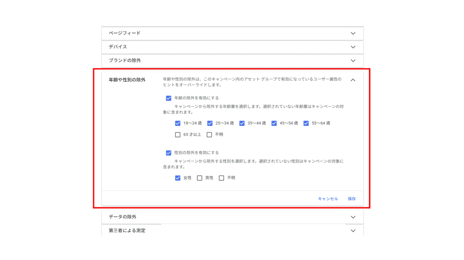 ＜確認方法＞
1.「キャンペーン」を選択 
2.「アセットグループ」をクリック
3.「オーディエンスシグナル」を編集
4.「検索テーマ」 プルダウンをクリック
5.任意のキーワードを入力し、「保存」をクリック