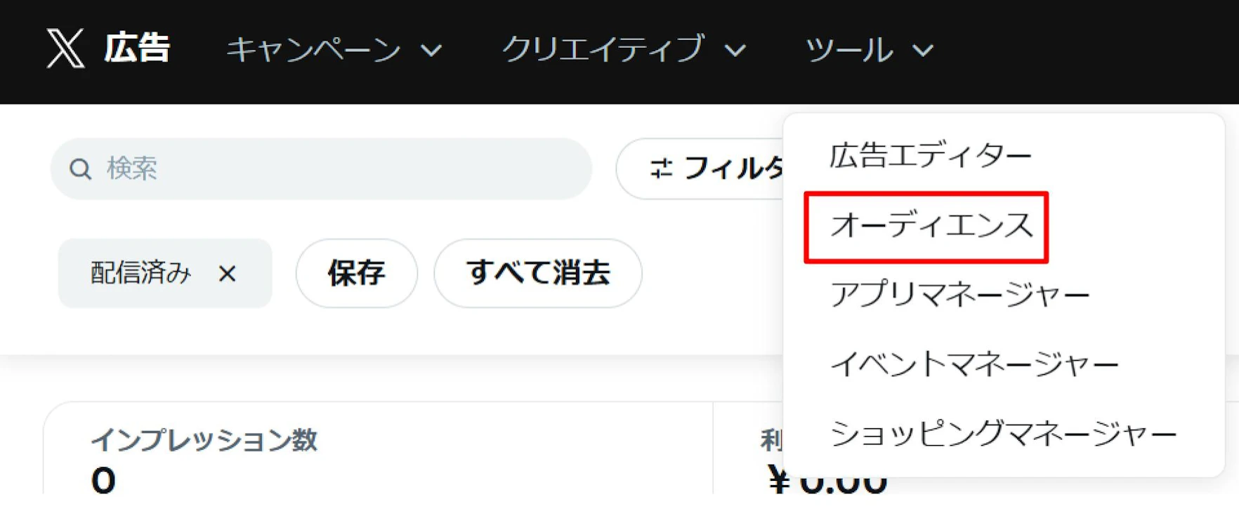 ①広告管理ツールの[ツール]の[オーディエンス]をクリック