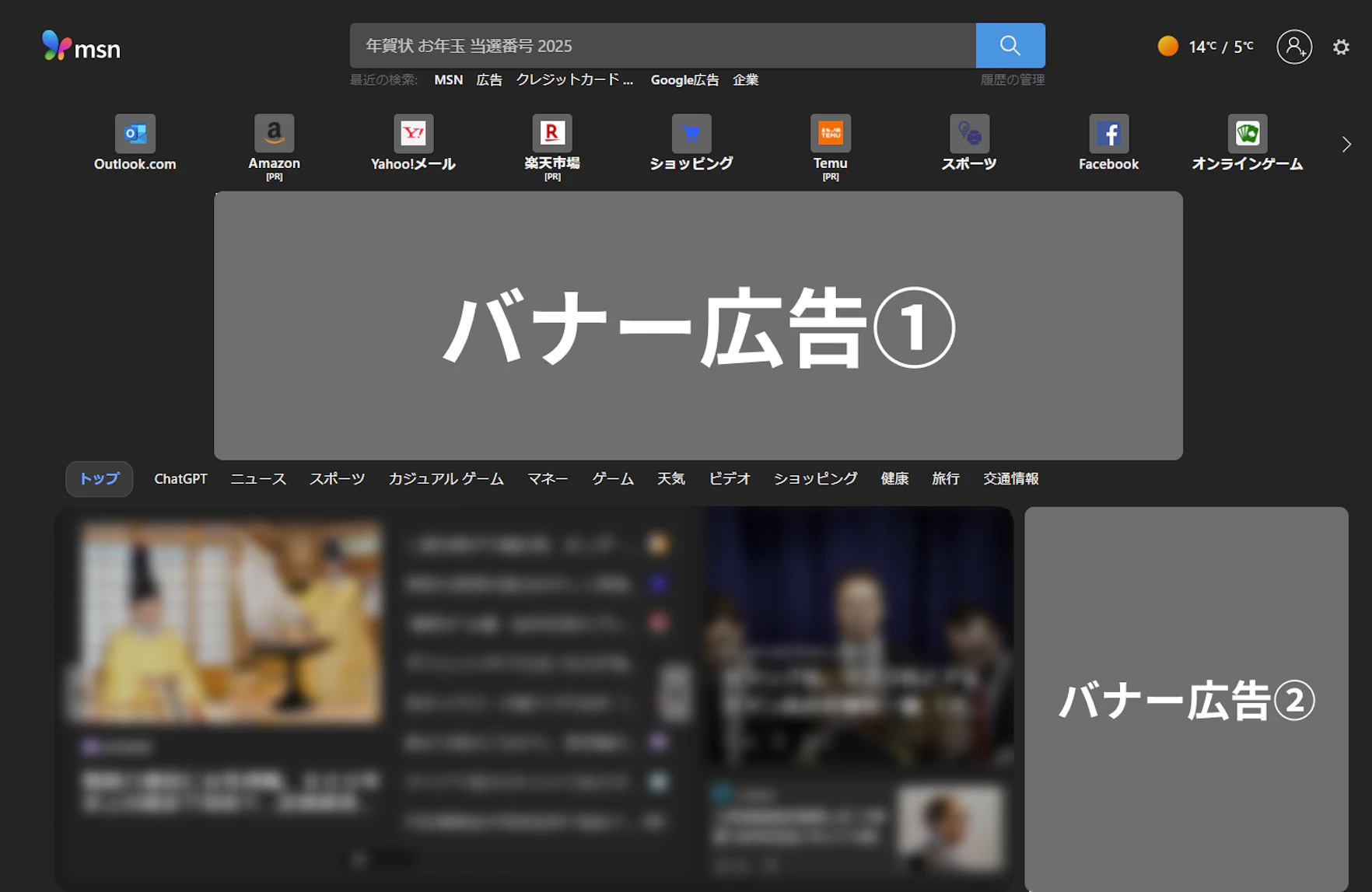 オーディエンス広告
