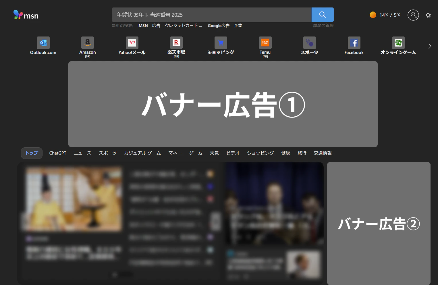 オーディエンス広告