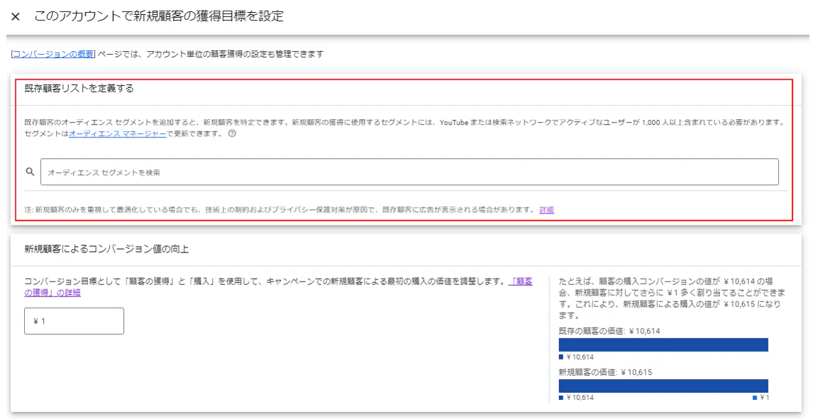 既存顧客リストは以下2種の方法で指定する事が可能です。
・ウェブサイトを訪れたユーザー(リマーケティングリストなど)
・顧客リスト(カスタマーマッチリスト)