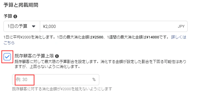 ASC徹底解説 既存顧客の予算上限