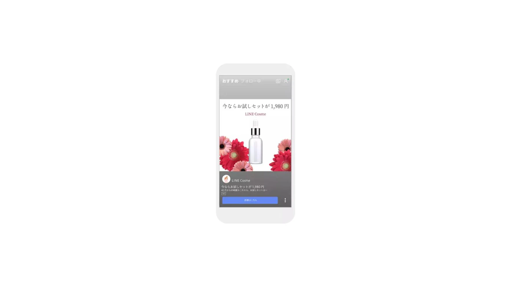 旧タイムラインがリニューアルしたショート動画を中心とした動画プラットフォームです。
月間訪問ユーザー数6,800万人以上※のユーザーに対してウェブサイトへ誘導したり、ダイレクトレスポンス・アプリ DL促進を目的として広告配信が可能です。