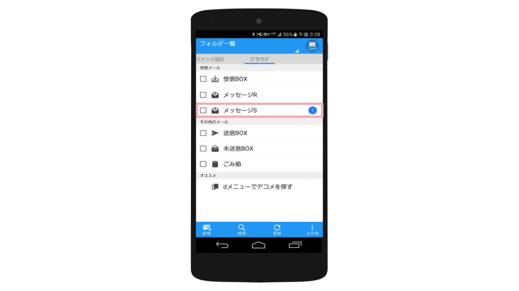 メッセージSは、通常のメールやメルマガ広告とは異なり、専用の受信フォルダに配信され、
メールの開封率は受信者の約5割(※3)にも達することから、通常のメールやメルマガ広告との差別化を図ることができるメディアとなっております。

また、一度配信された広告はユーザーの手元(受信箱)に残ることも大きな特徴の一つとなっており、
メッセージS受信ユーザーを対象としたアンケート調査では、
「一度確認したメッセージSを、時間が経ってから再度見たことがありますか？」という問いに対し、
45.7％のユーザーが「記憶に残っていたメッセージSを再度見たことがある」と回答していることから、(※3)
ディスプレイ広告にはない ”広告の再読” も期待できるメディアとなっており、
実際の広告配信においても、ディスプレイ広告に比べメール広告の方がCTRやCVRが高くなりやすい傾向があります。
※3 出典：CARTA ZERO「ドコモユーザープロフィール調査」（2024年1-2月実施／調査機関:マクロミル／開封率：メッセージS受信者 n=2,195／再読率：メッセージSユーザー n=460）
