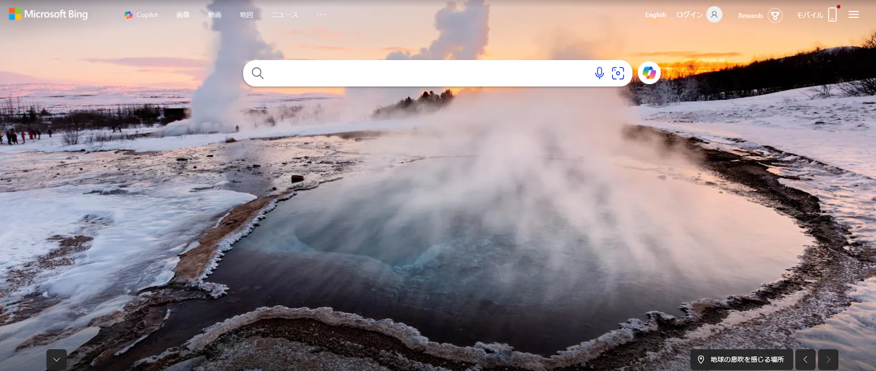 Microsoft広告とは?