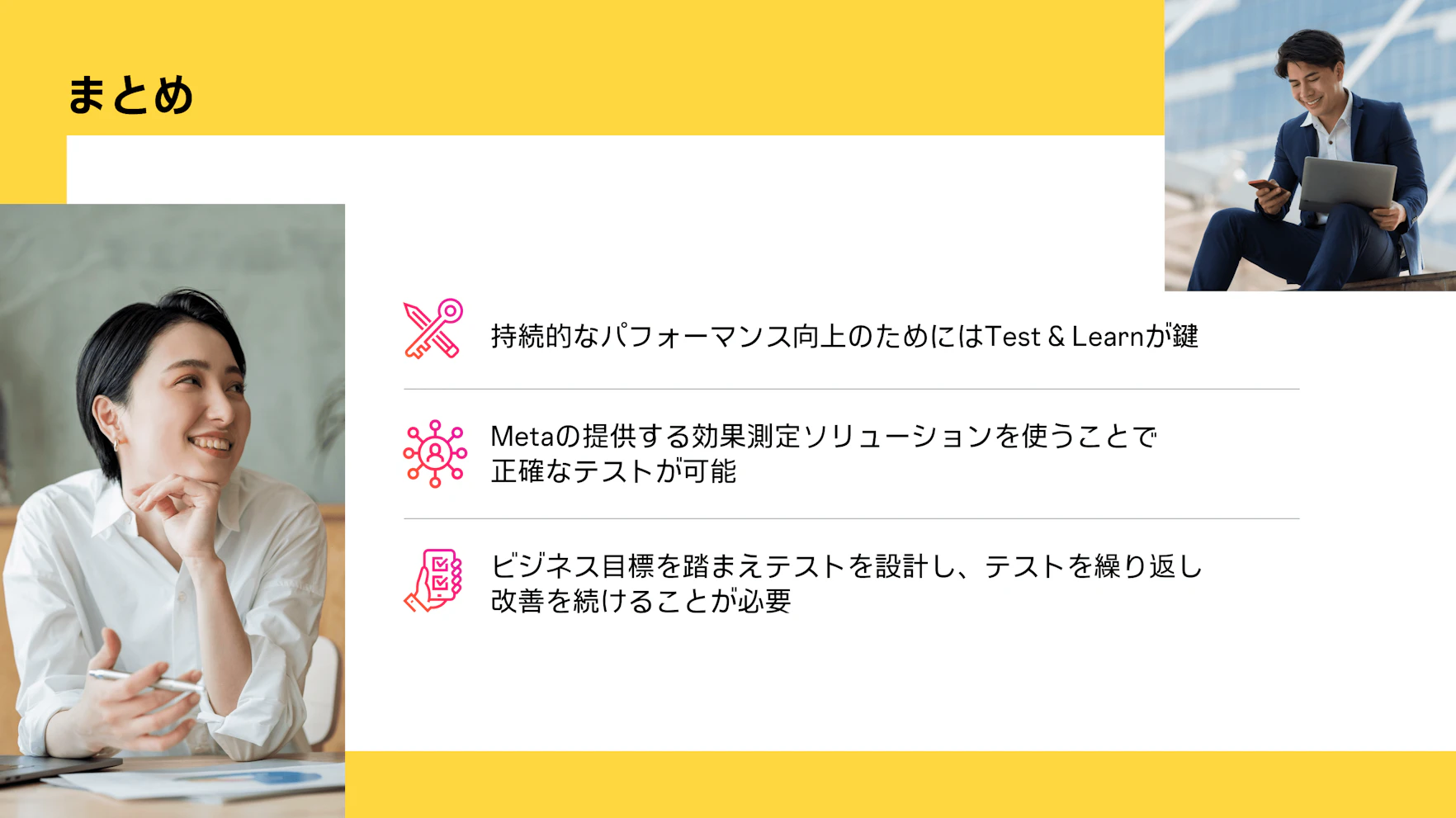 House of instagram 持続的なパフォーマンス向上のための効果測定