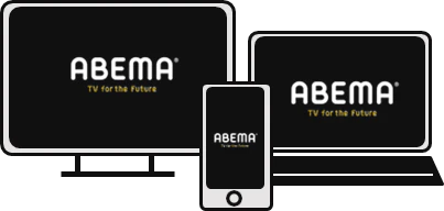 ABEMAロゴ デバイス