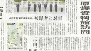 共同通信社:Photo