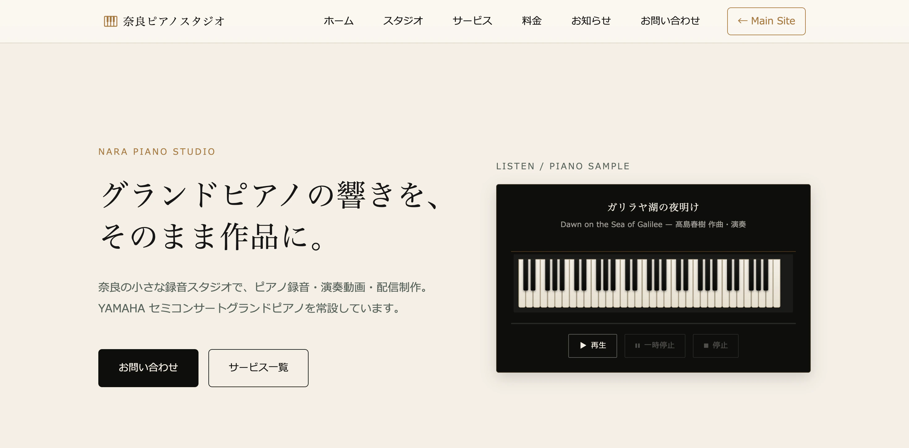 Web サイトをリニューアルしました