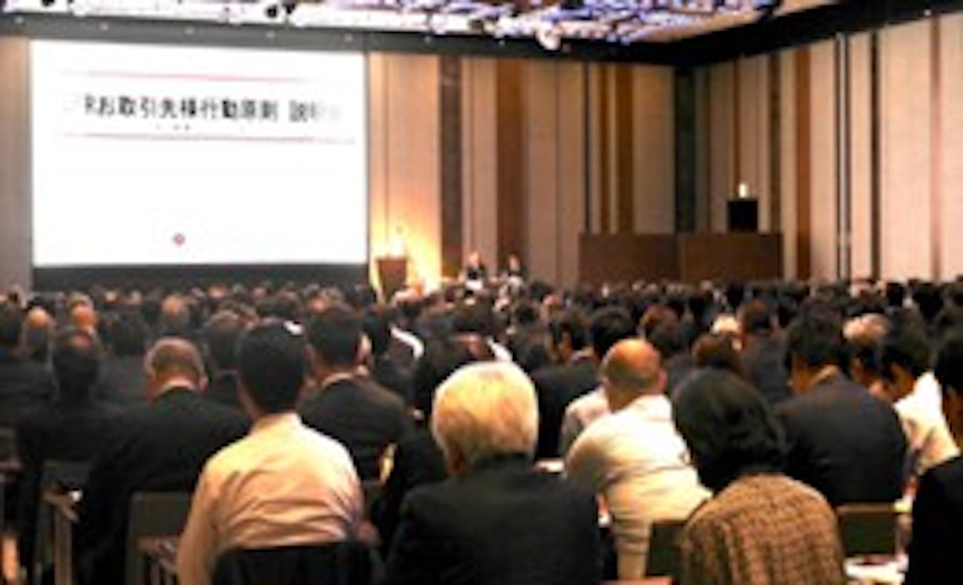 お取引様行動原理の説明会