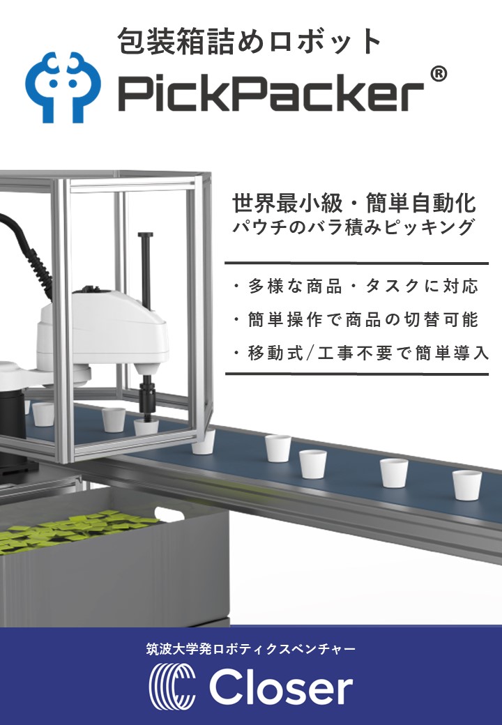 精密包装 安曇野の美術（大型本) 昭和57年12月 定価 3万円 新品 未使用 FP-3200｜横型逆ピロー包装機｜製品紹介｜各種自動包装機の製造