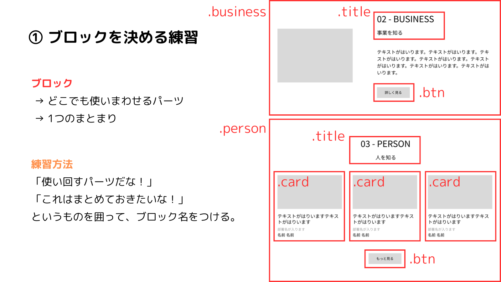 ブロックを決める練習