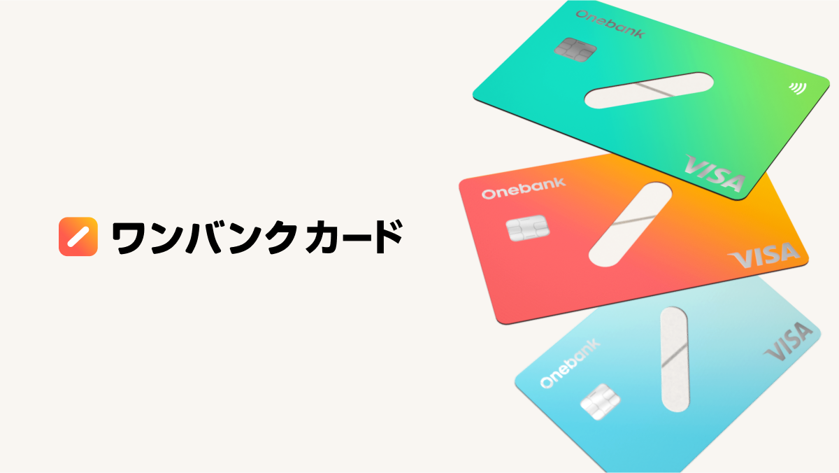 ワンバンクカードのロゴとペアカード、マイカード、ジュニアカードの画像