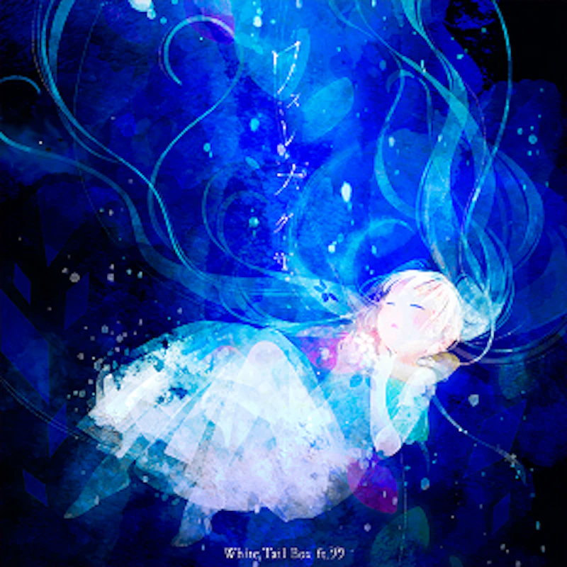 ワスレナグサ / White Tail Box ft.りり