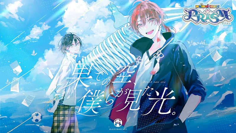 果ての空、僕らが見た光。 / TAKU1175 ft.駄々子