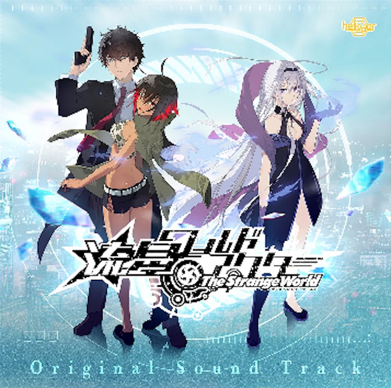 Endless World / Daisy×Daisy