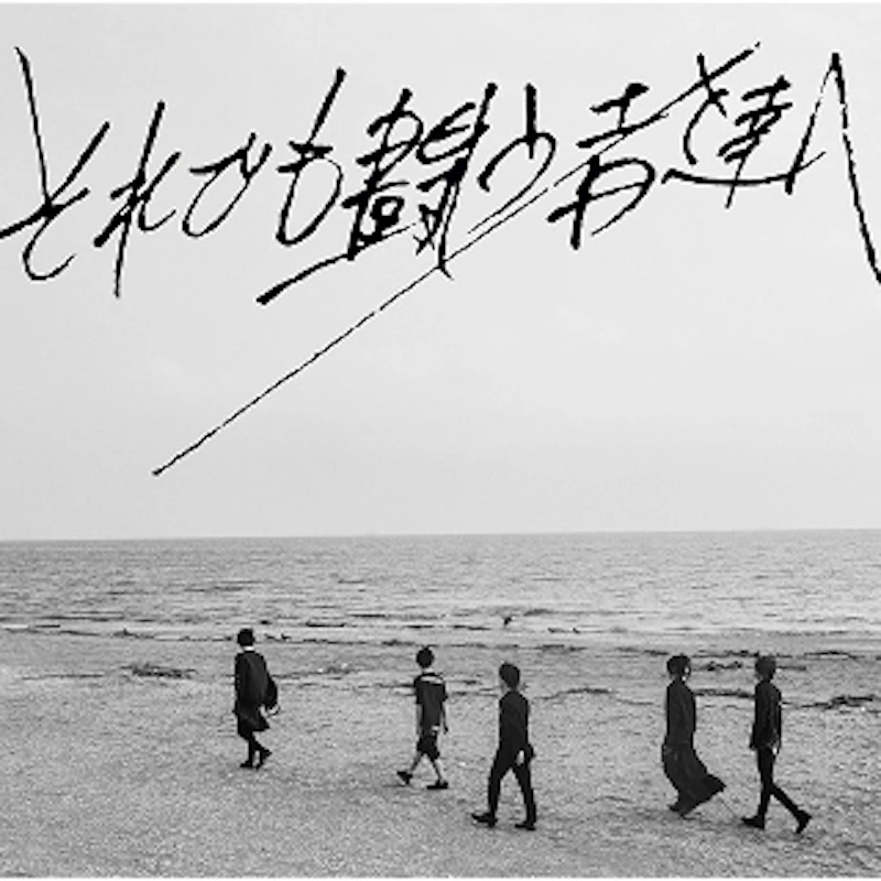 バケモノダイバー / PENGUIN RESEARCH