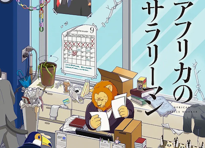 TVアニメ「アフリカのサラリーマン」BGM