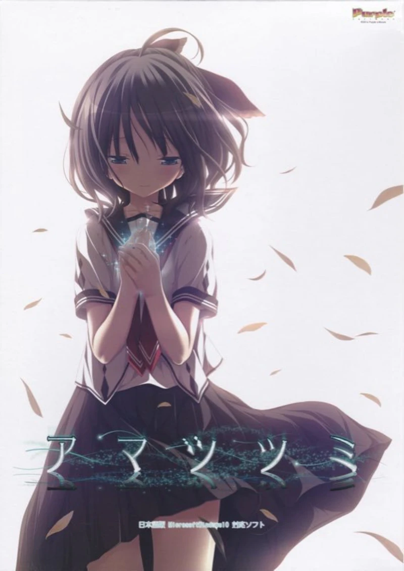 妹だから恋をする / 山田ゆな