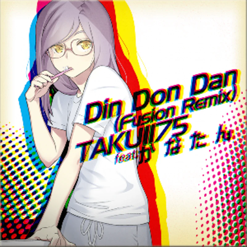 Din Don Dan (Fusion Remix) / TAKU1175 feat.かなたん