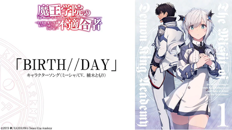 BIRTH//DAY / ミーシャ(CV：楠木ともり)