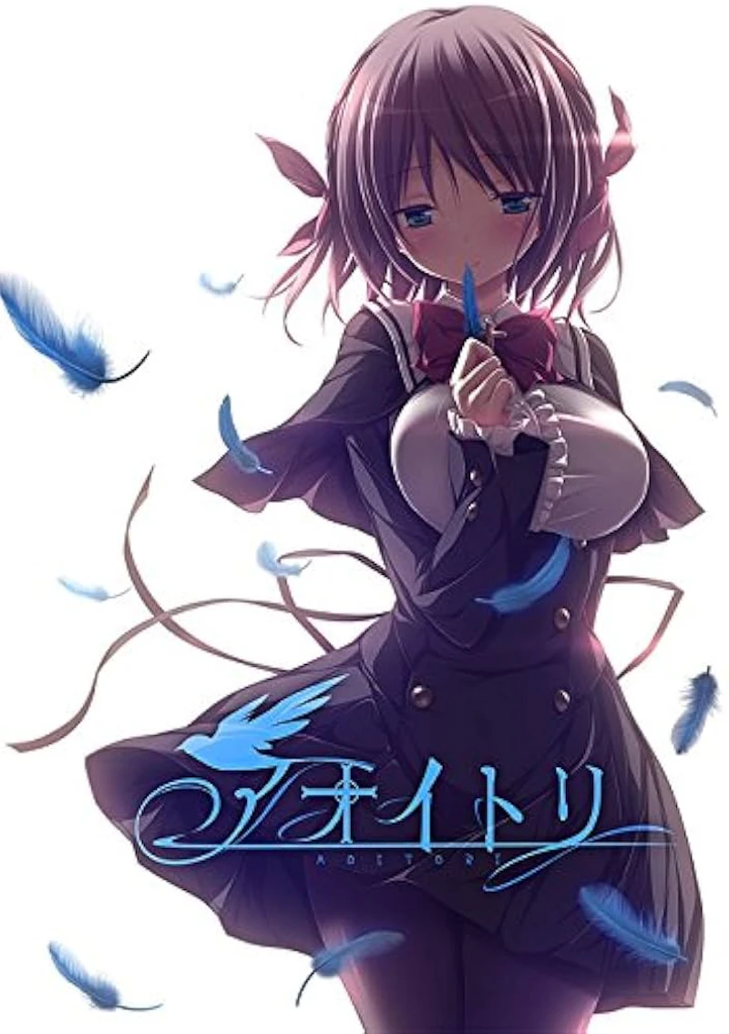 PCゲーム「アオイトリ」（Purple software）