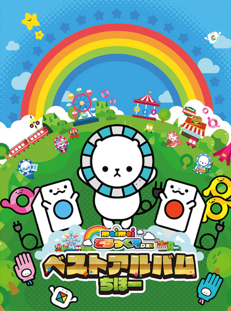 星めぐり、果ての君へ。 / TAKU1175 ft.駄々子