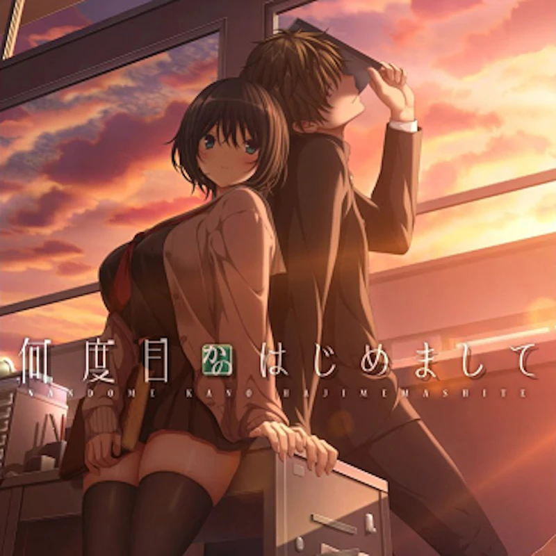 Re:何度目かのはじめまして / 紫咲ほたる