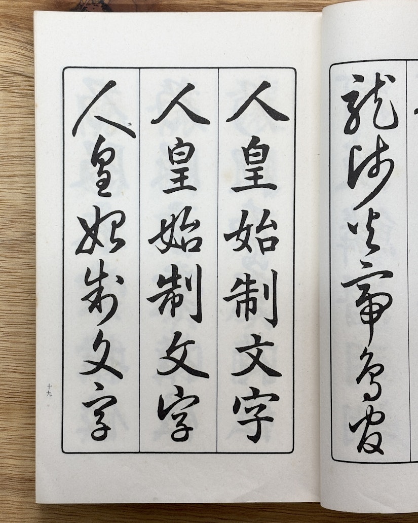 第六回 「文字とクラブ」 の画像 4