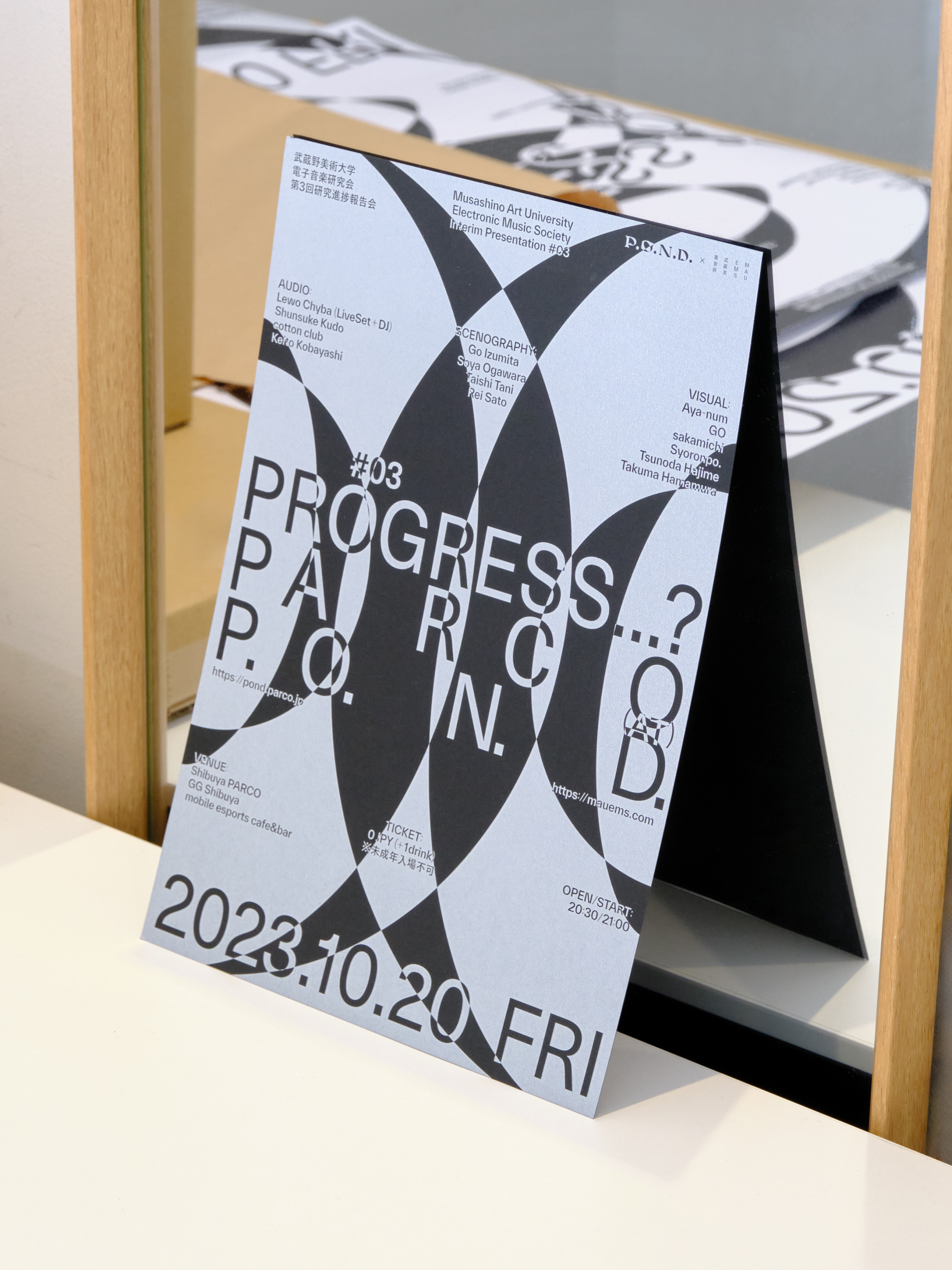 第3回研究進捗報告会PROGRESS...? #03 (at) P.O.N.D. の画像 4