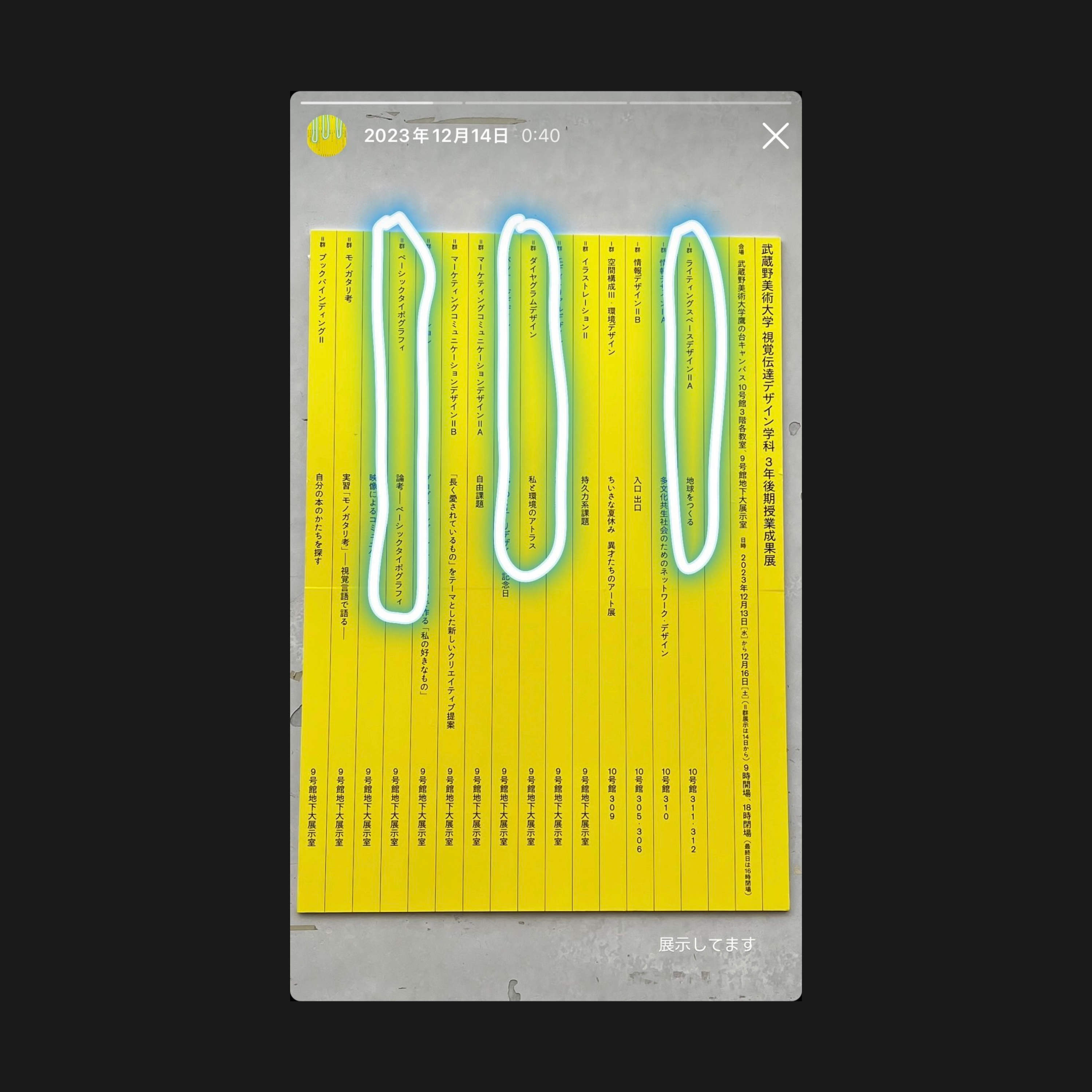 視覚伝達デザイン学科<br> 3年後期授業成果展 の画像 4