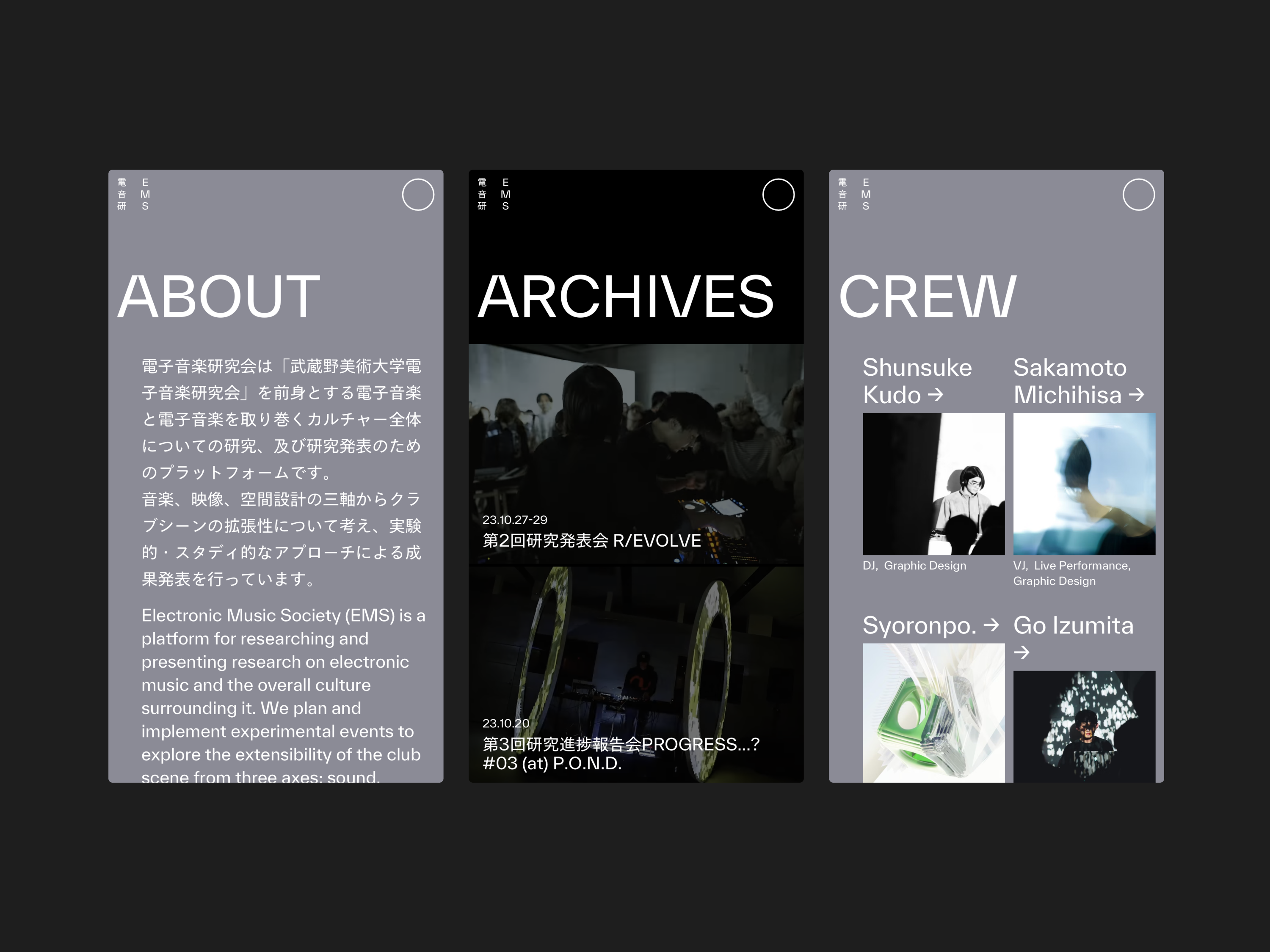 電子音楽研究会 の画像 9