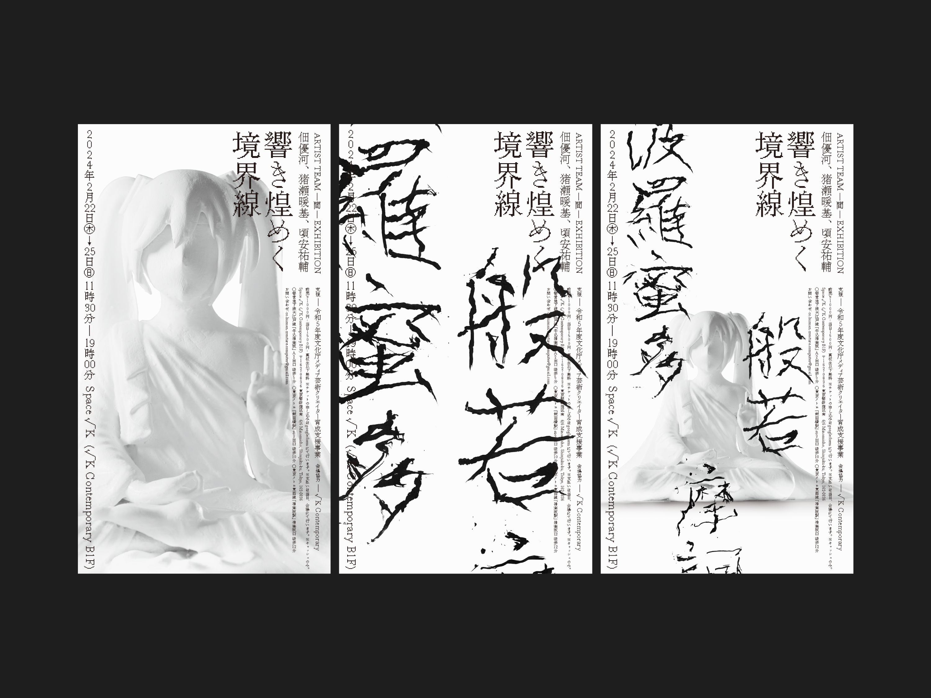 響き煌めく境界線 の画像 6