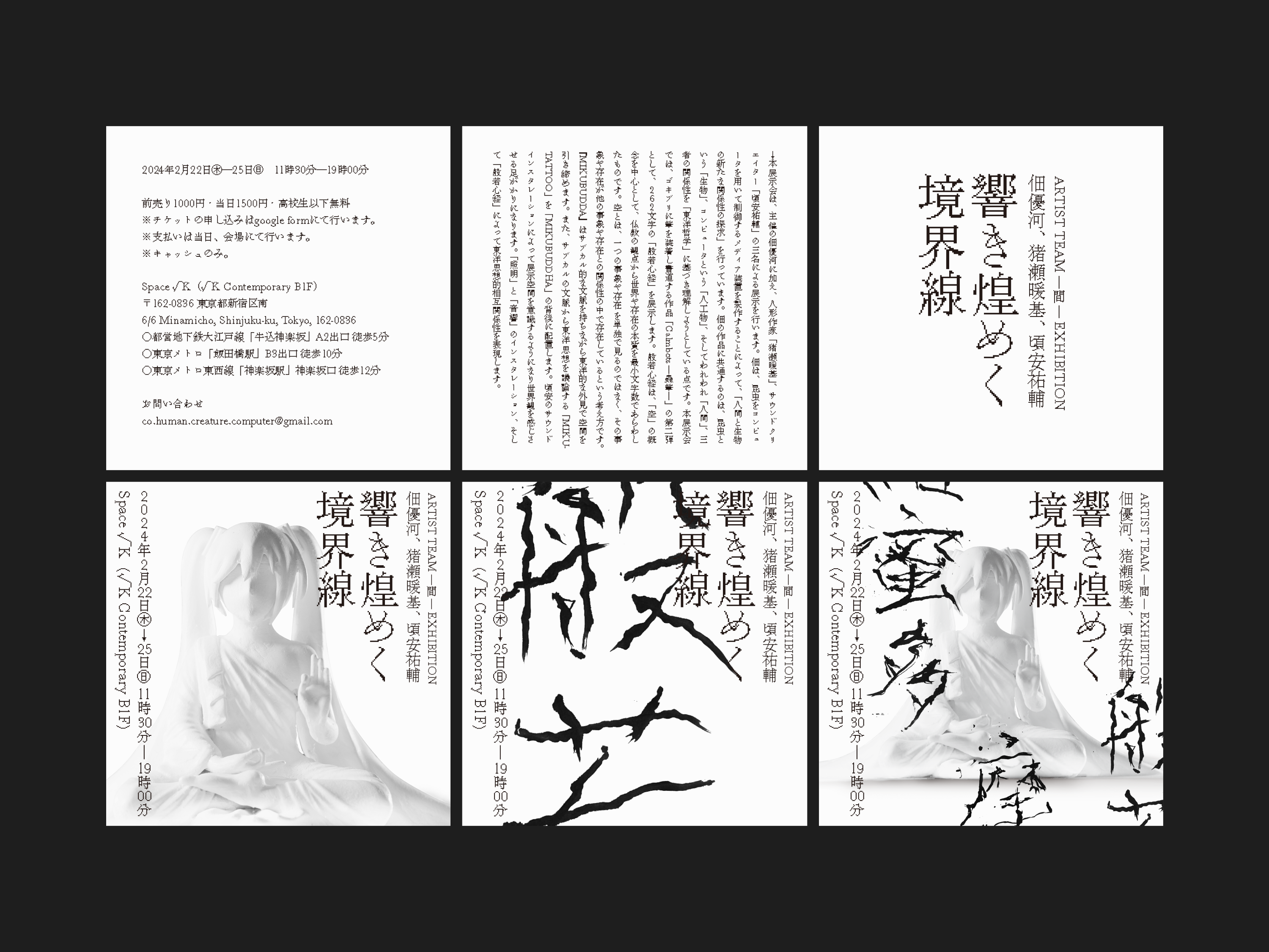 響き煌めく境界線 の画像 5