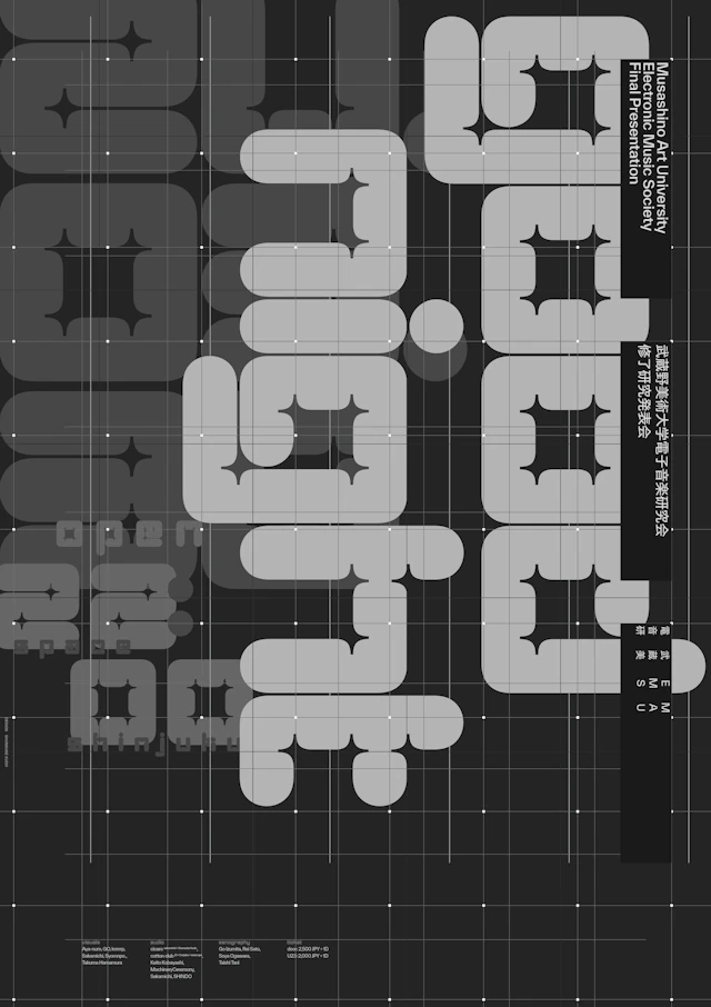 修了研究発表会 GoodNight の画像 3