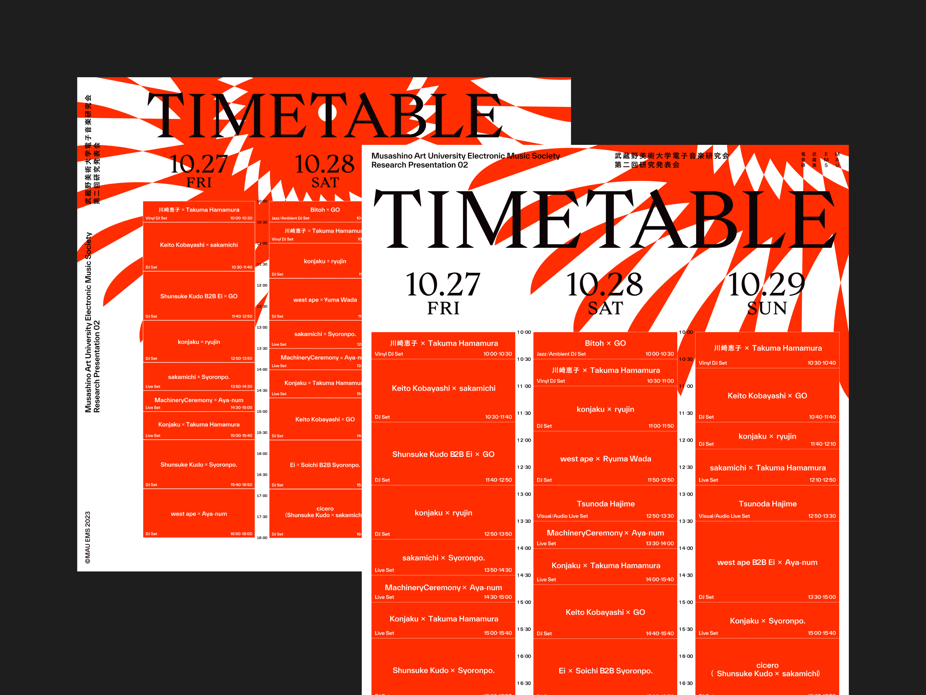 第2回研究発表会 R/EVOLVE の画像 7