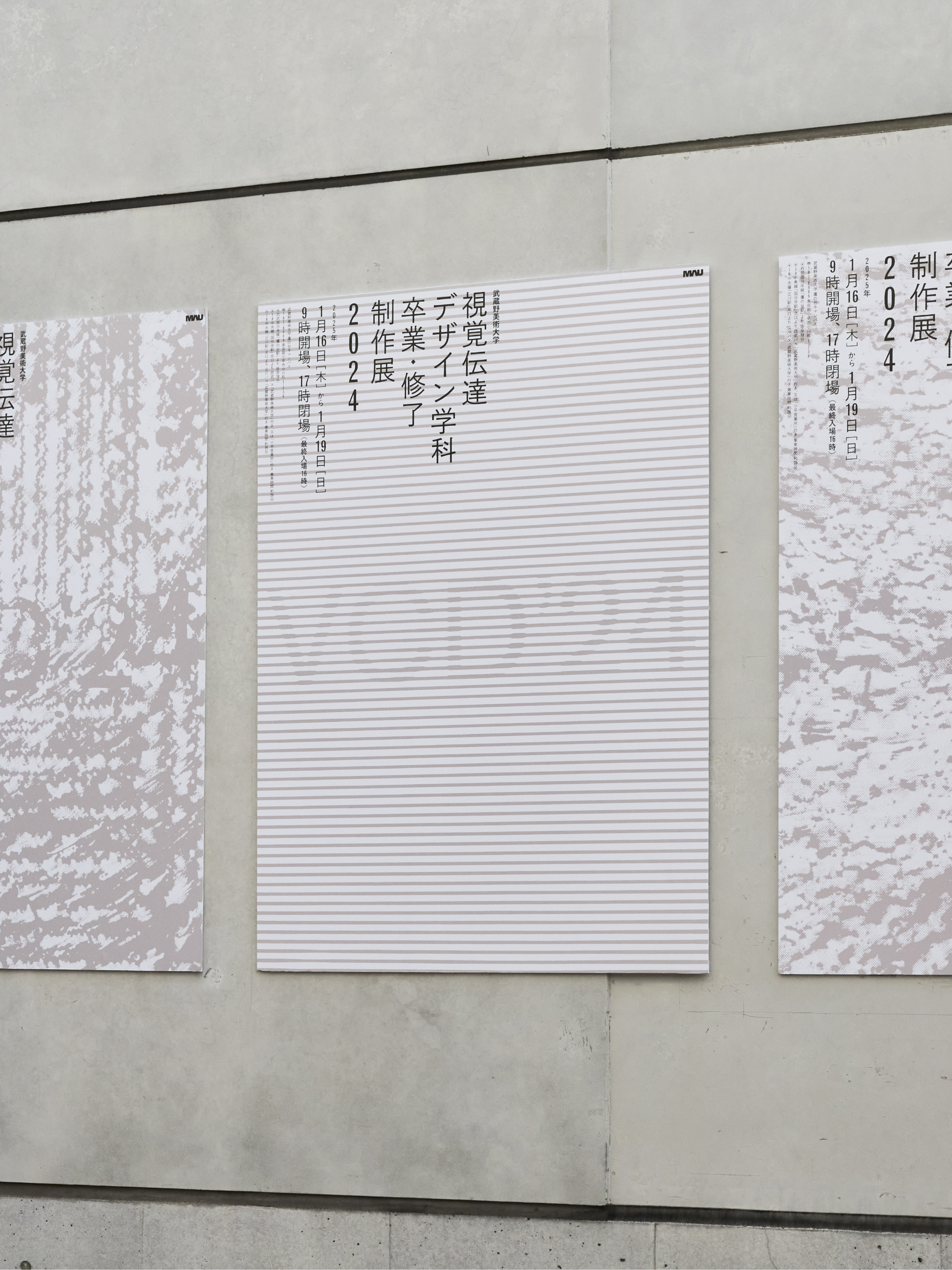 視覚伝達デザイン学科 修了・卒業制作展 2024 • Shunsuke Kudo｜工藤俊祐