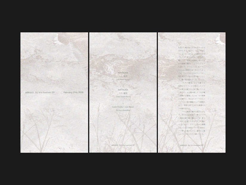 ARK023 (DJ is a function EP) の画像 4