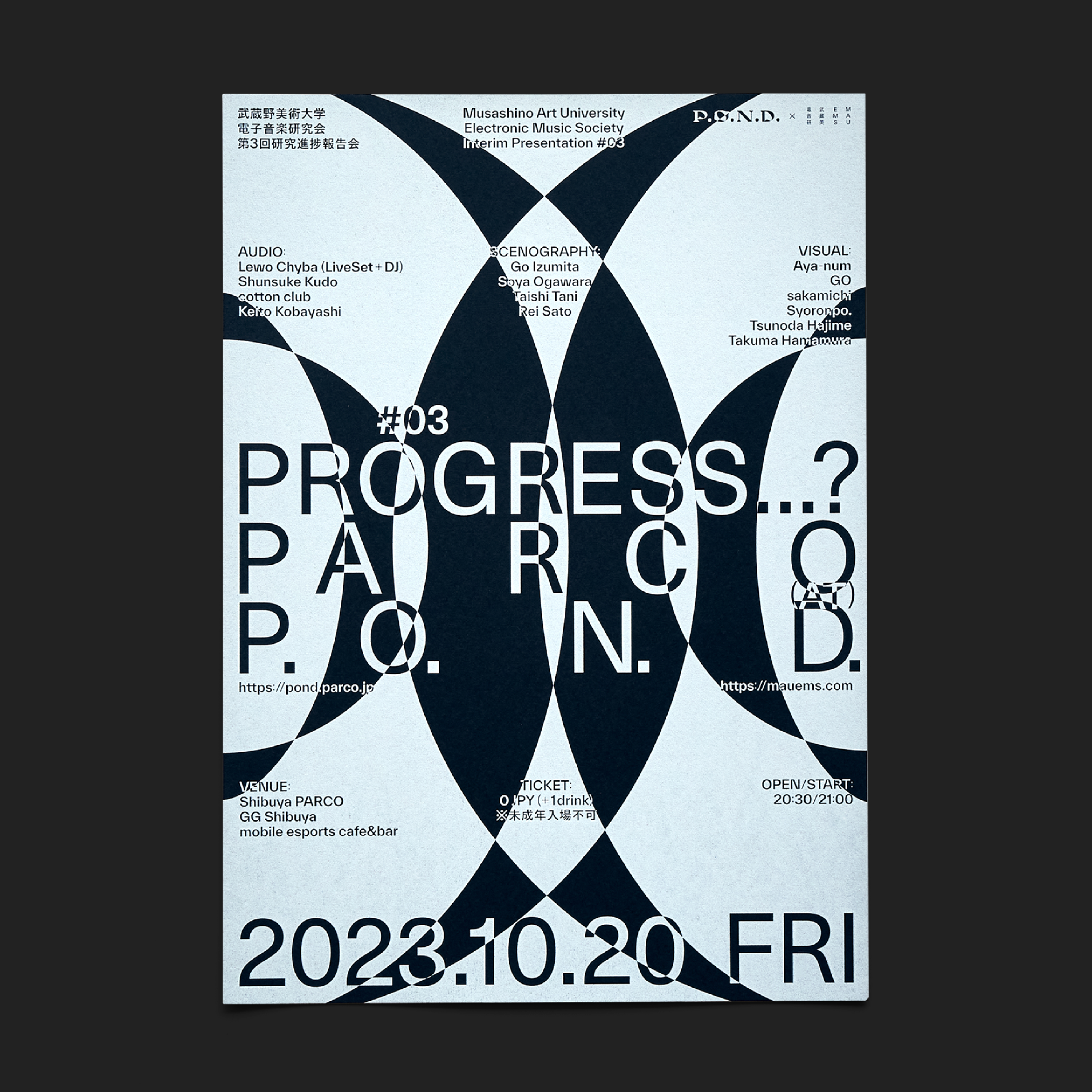 第3回研究進捗報告会PROGRESS...? #03 (at) P.O.N.D. の画像 3