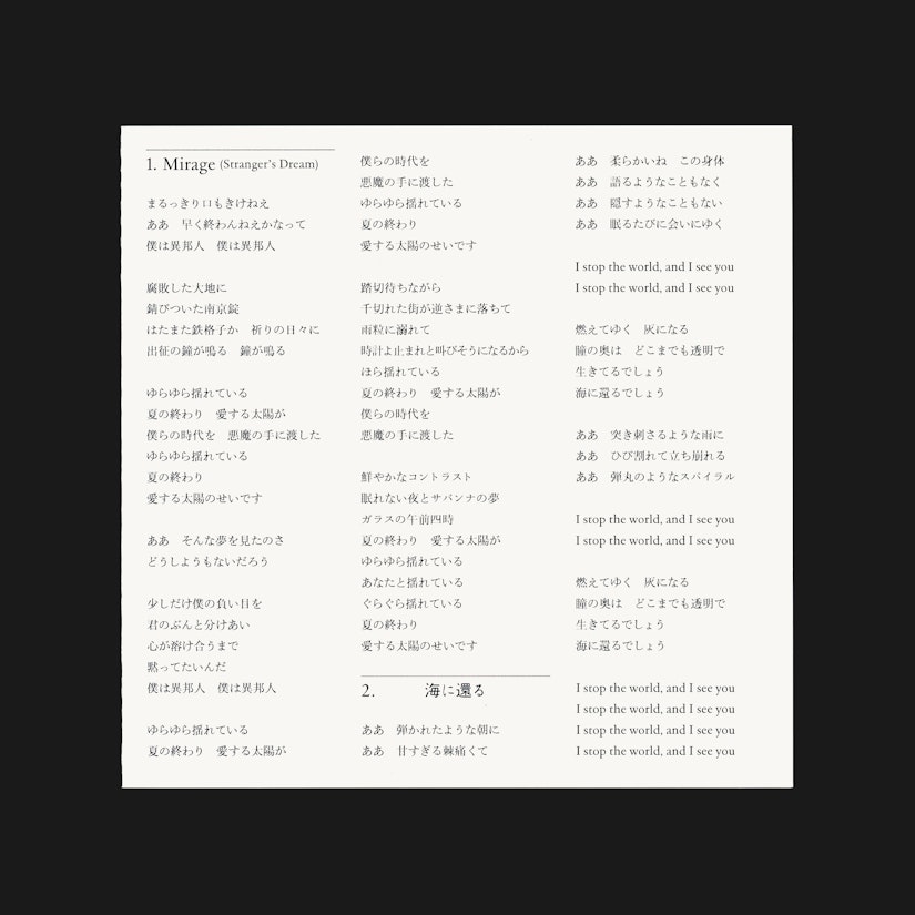 PRAYERS IN SPIRAL の画像 4