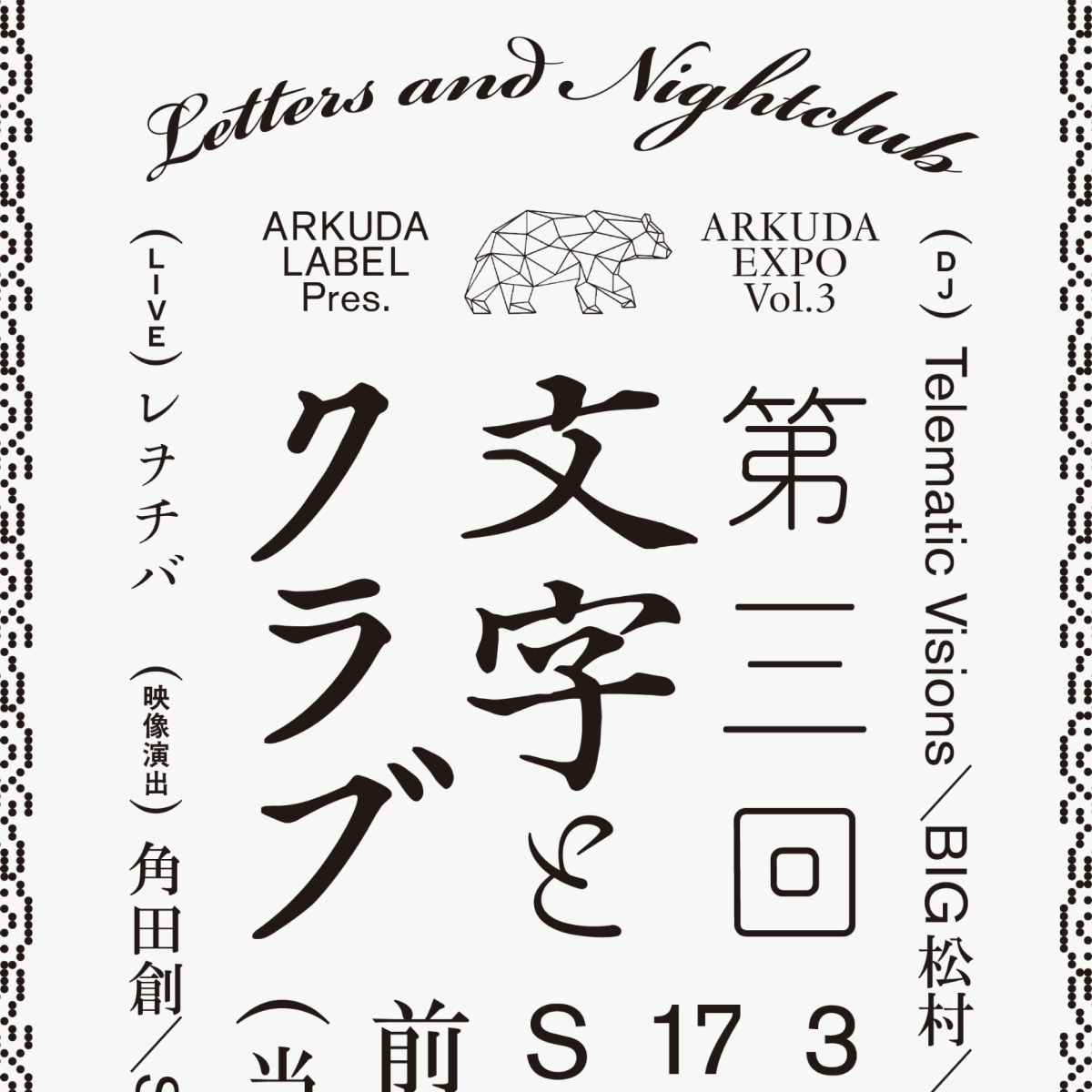 文字の書き方字典❣️ 毛筆で『翔』です。 羽の点の形を変化させるのがオシャレ